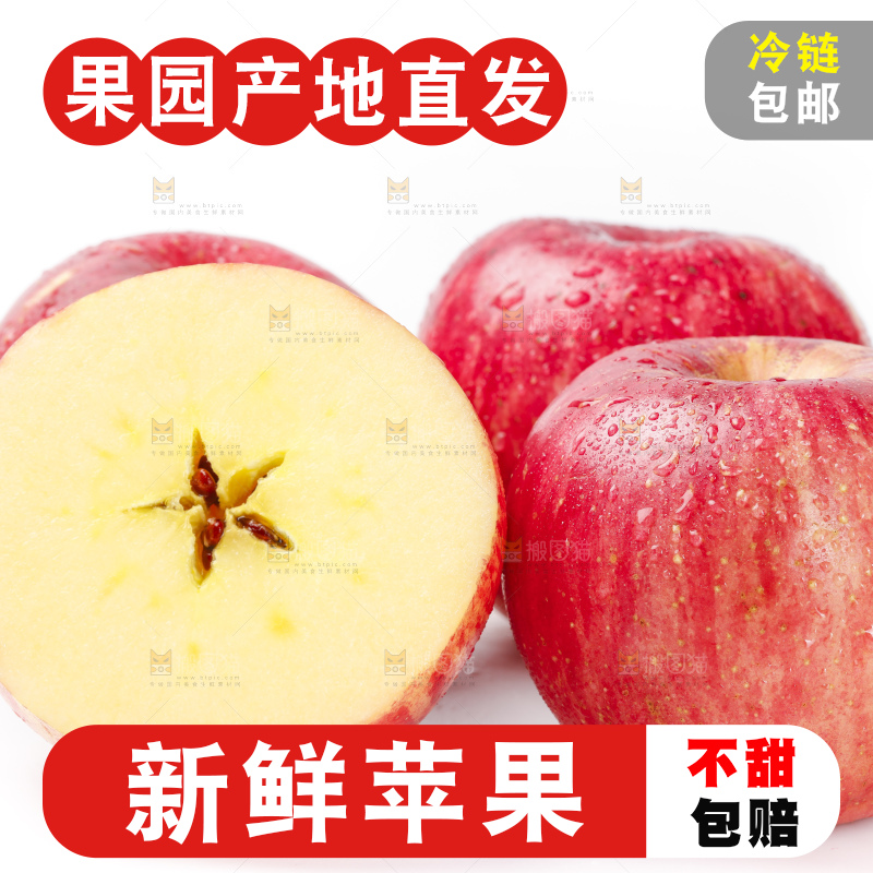 白底上放着红富士苹果
