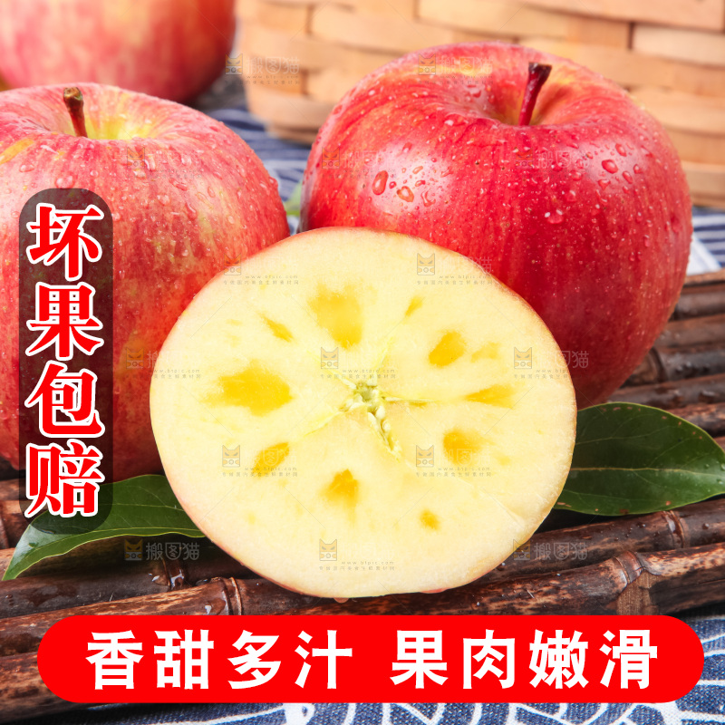竹底上放着冰糖心苹果