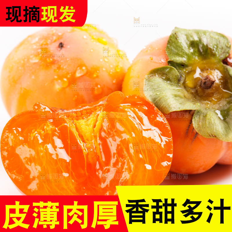 白底上放着甜柿子