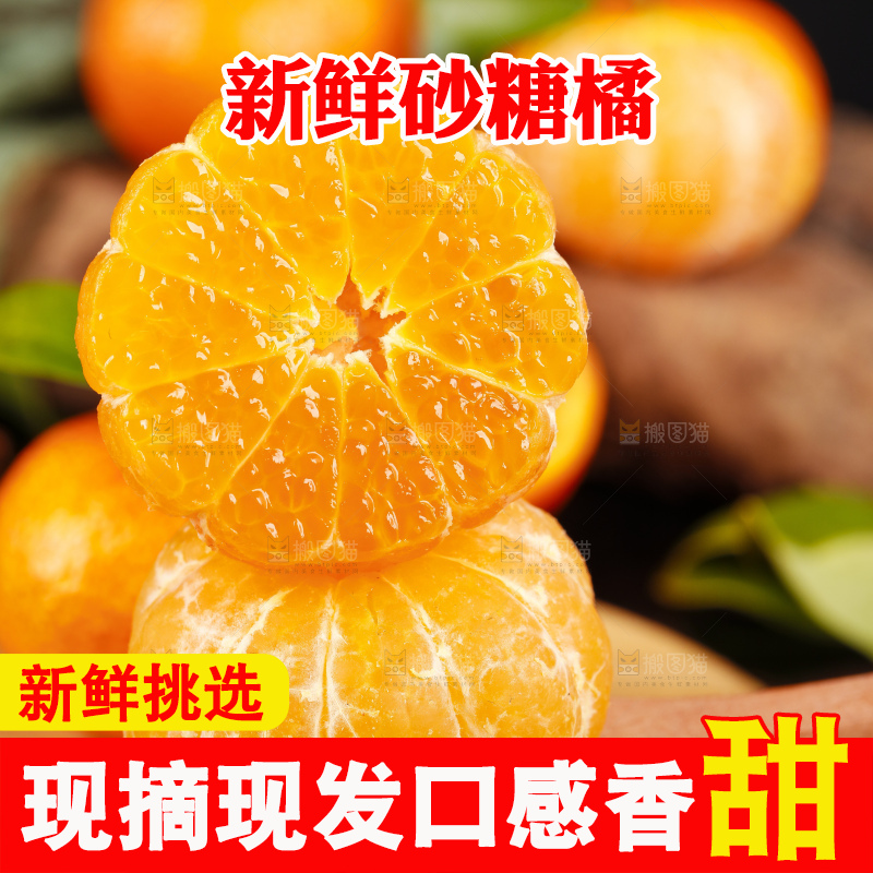 木板上的广西砂糖橘