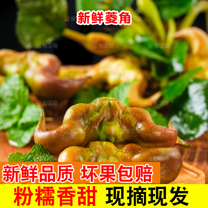盘子里装着洪湖菱角
