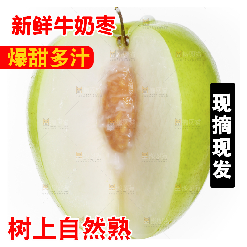 白底上摆放着牛奶枣