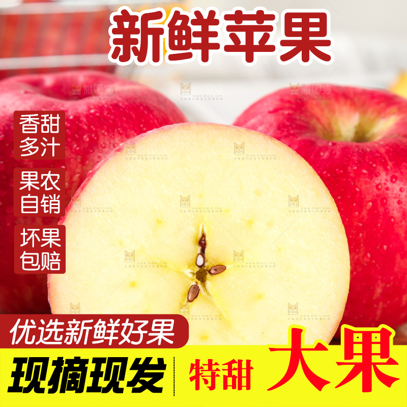 木板上的陕西红富士苹果