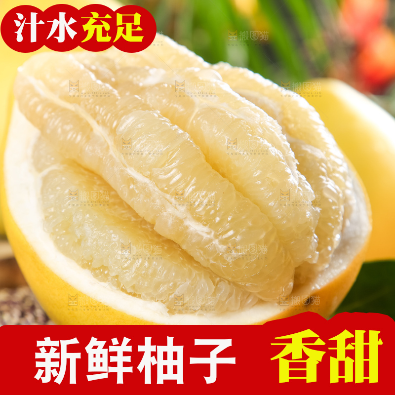 竹垫子上的平和水晶蜜柚