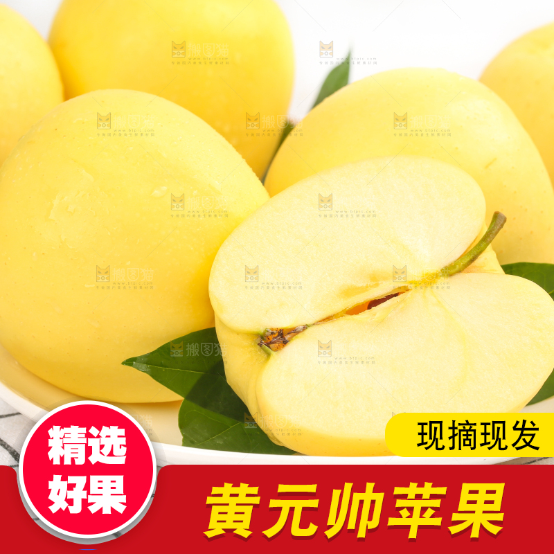 盘子里装着黄金帅苹果