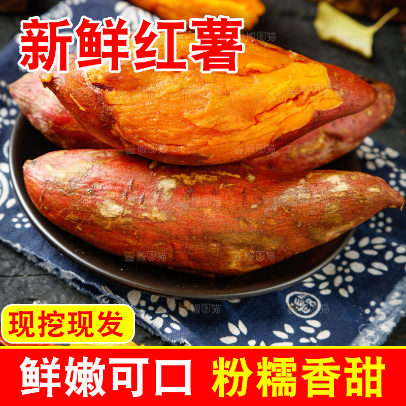 盘子里装着烟薯