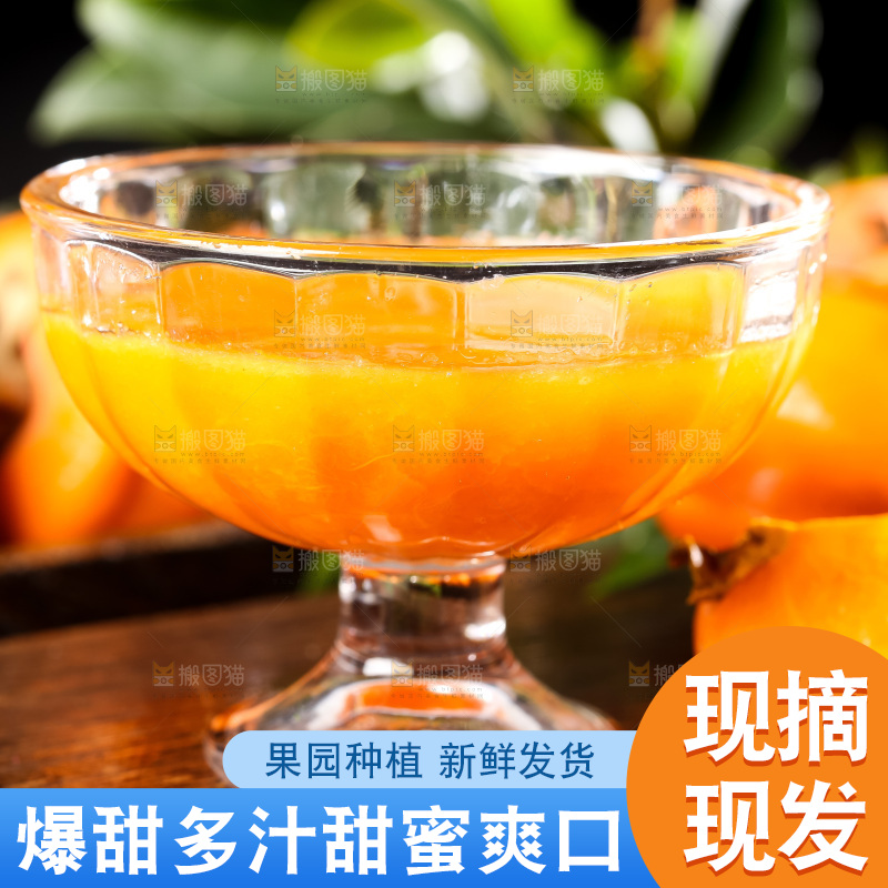 碗里装着柿子汁