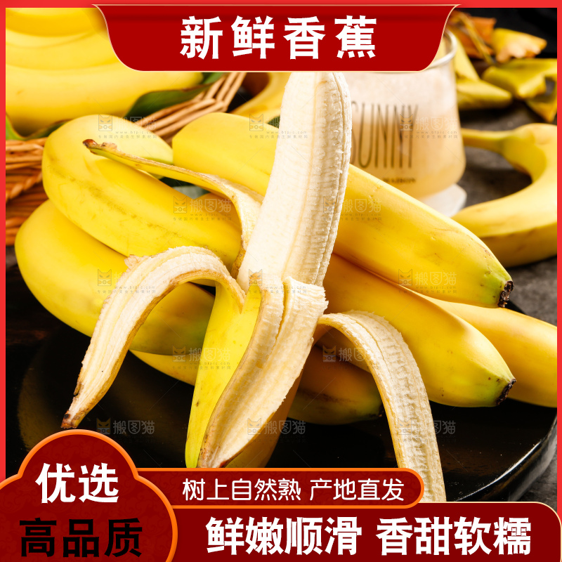 黑石板上的云南高山香蕉