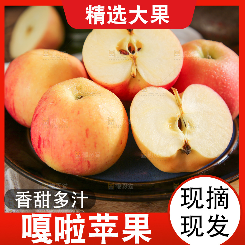 盘子里装着陕西嘎啦苹果