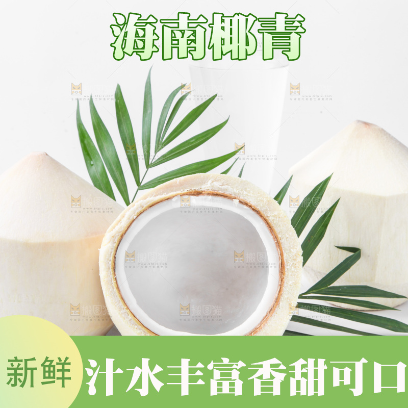 浅底上摆放着椰青