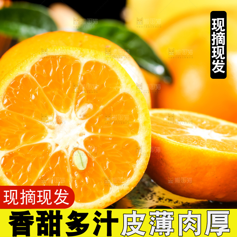 黑石板上放着永春芦柑