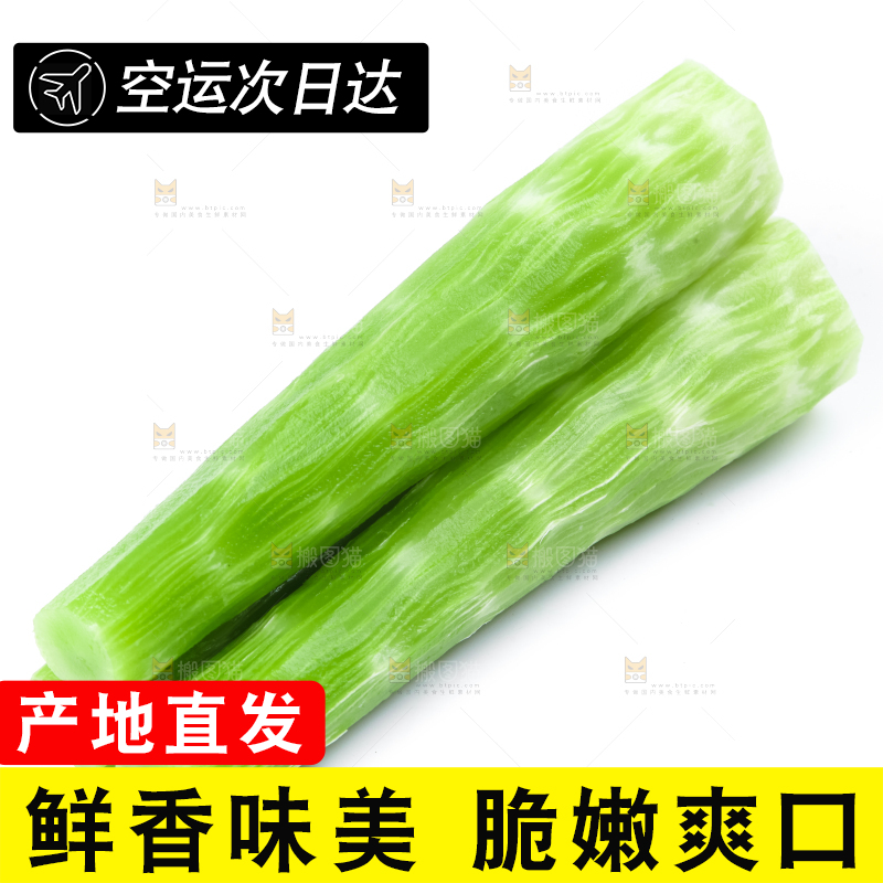 白底上的莴笋