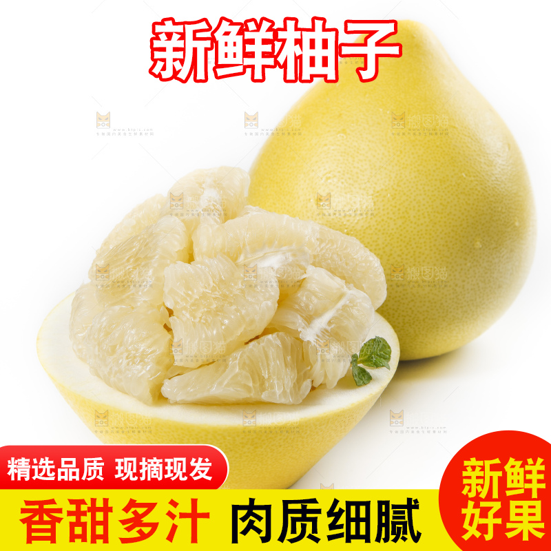 白底上摆放着新鲜柚子