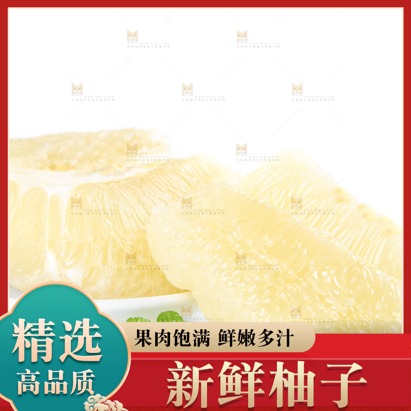 盘子里装着柚子果肉