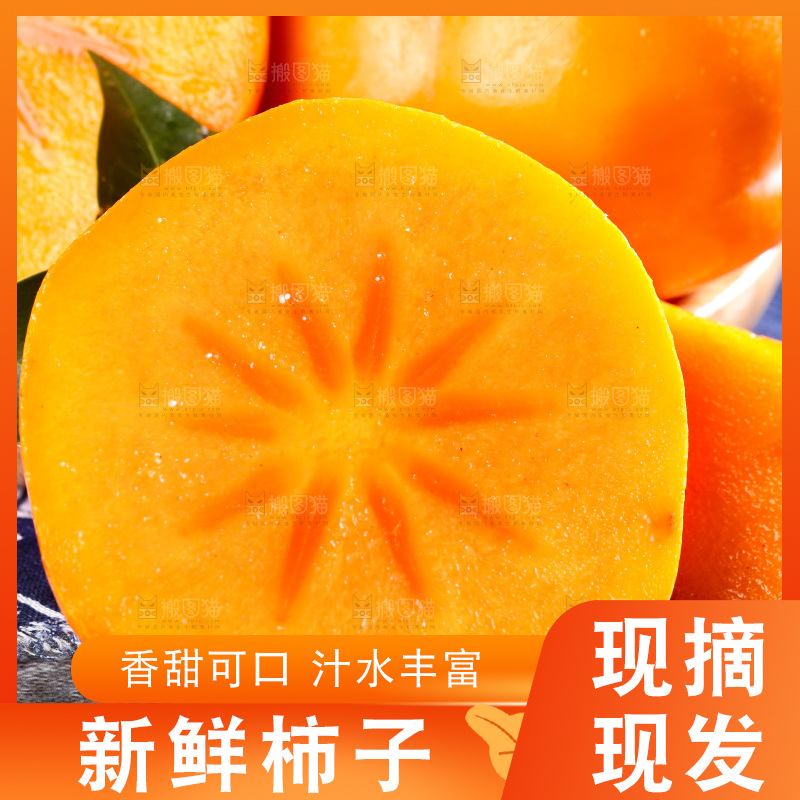 盘子里的黄柿子