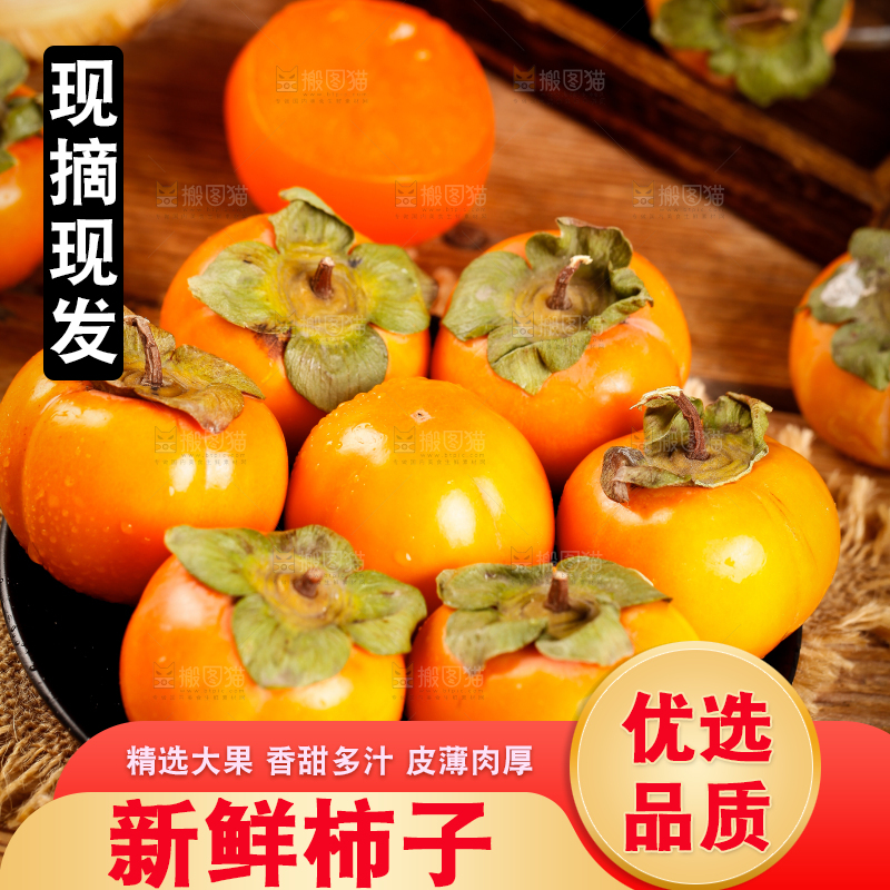 盘子里装着大柿子