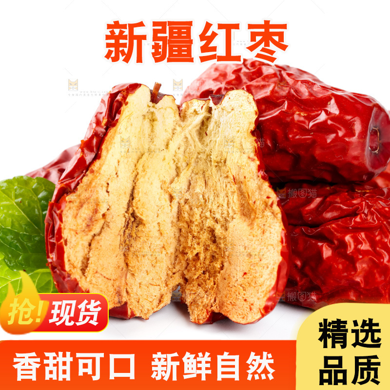 白底上的骏枣