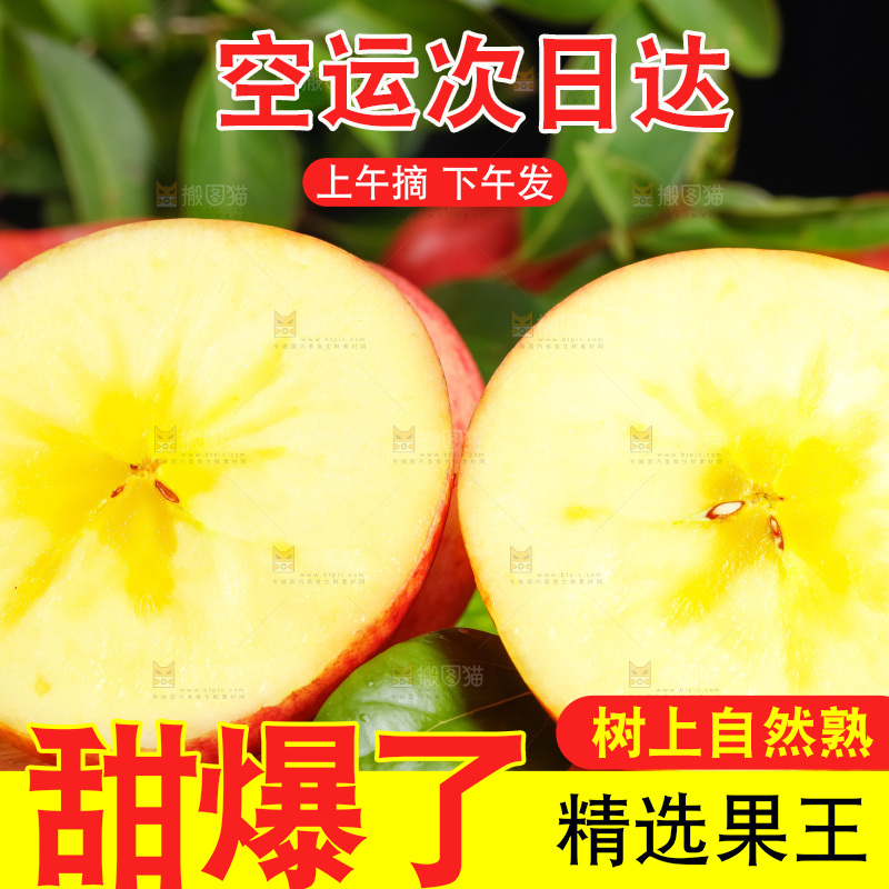 深底上放着阿克苏冰糖心苹果