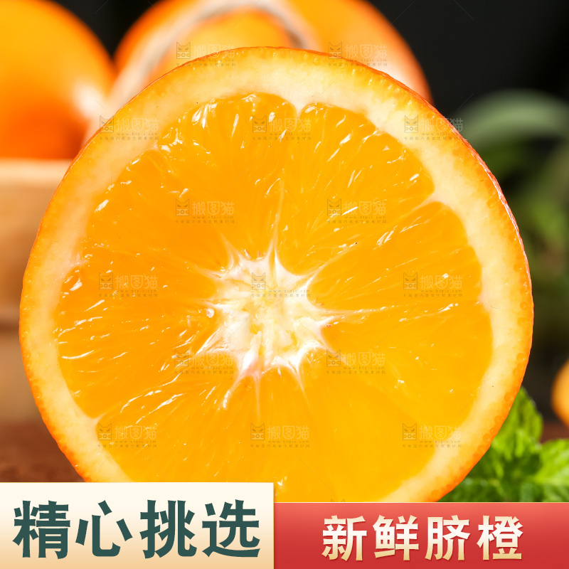 黄板子上的脐橙