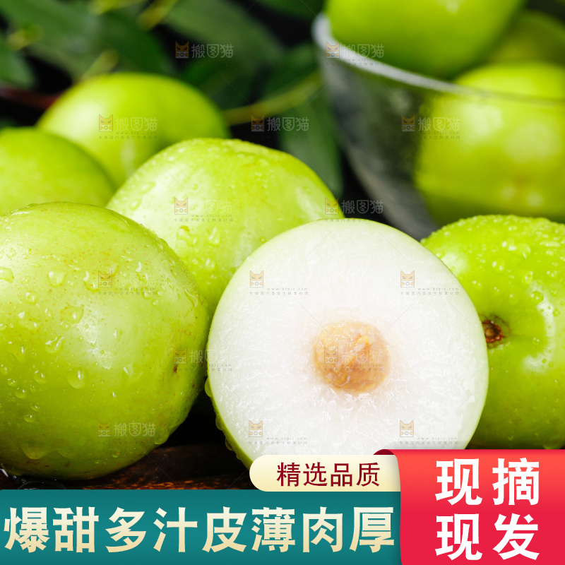 竹底上的牛奶青枣