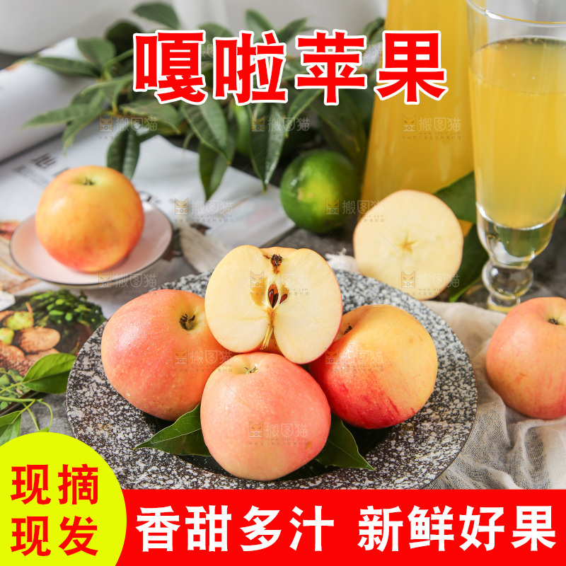 盘子里的红嘎啦苹果
