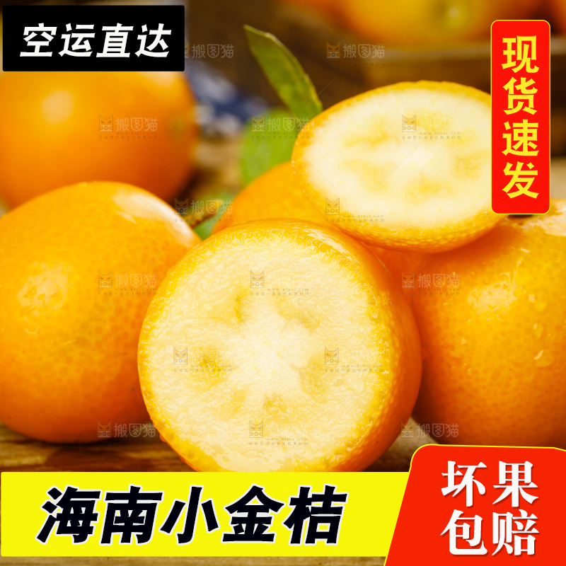 木板上的广西小金桔