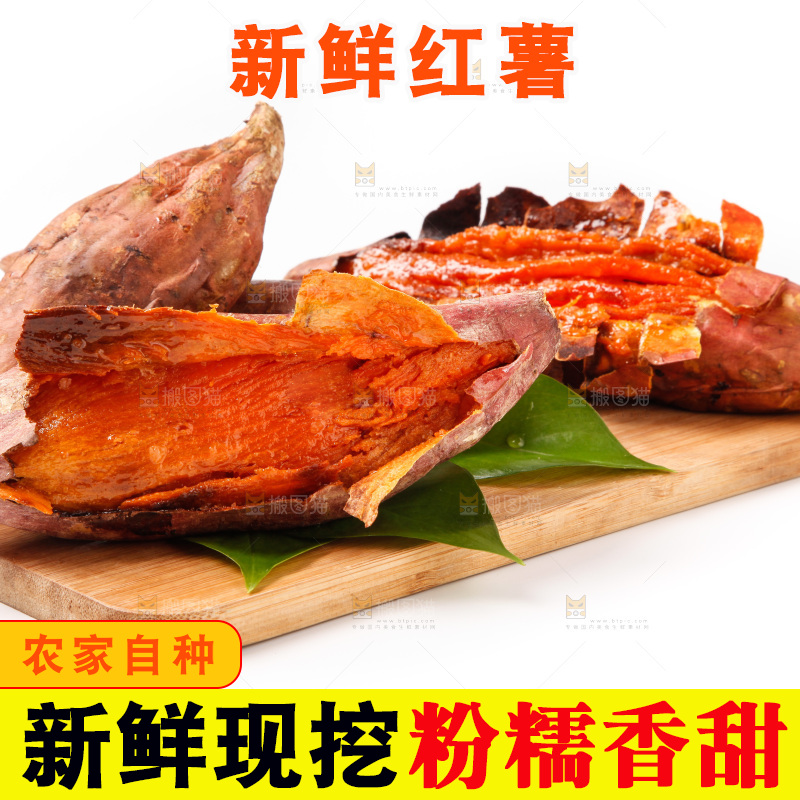 木板上放着烟薯25号