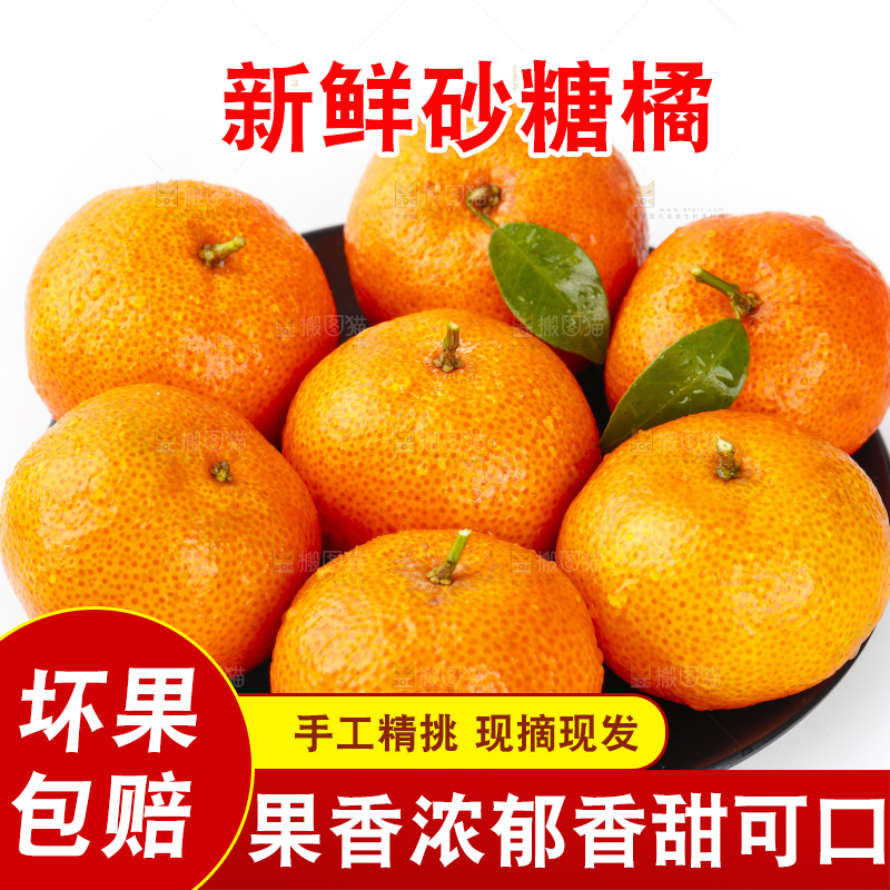 盘子里装着小蜜橘