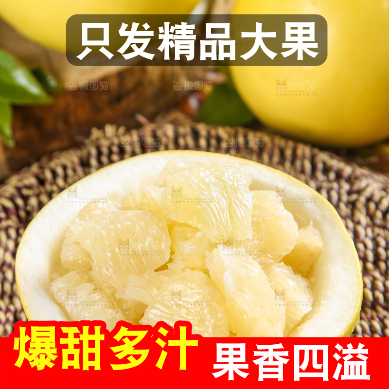 竹垫子上的平和水晶蜜柚
