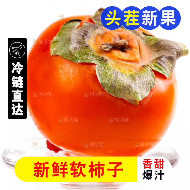 碟子上放着新鲜柿子