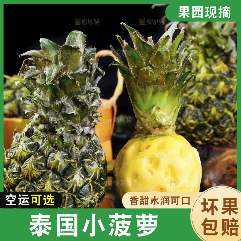 黑石板上的泰国香水小菠萝