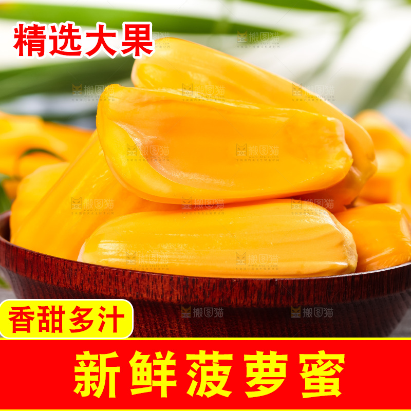 木底上的越南红心菠萝蜜