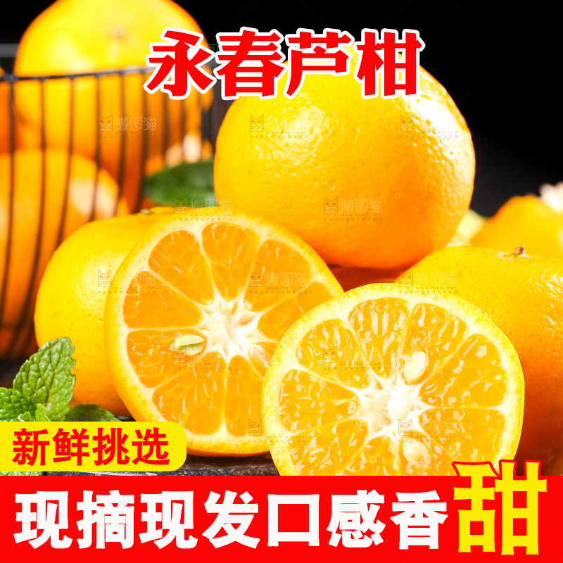 黑石板上放着永春芦柑