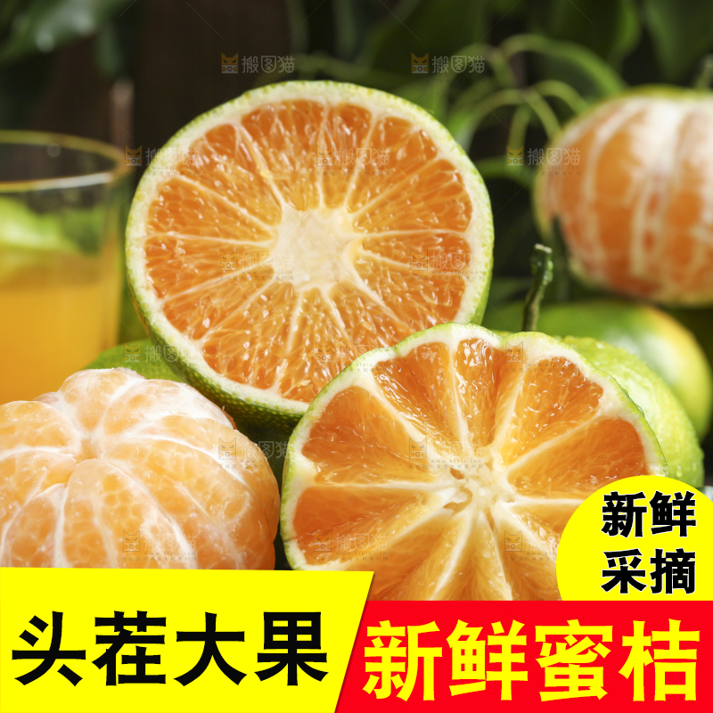 木底上的青皮蜜橘