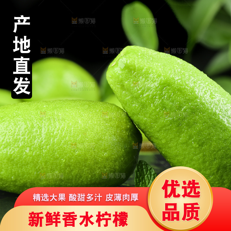黑石板上摆放着海南香水柠檬