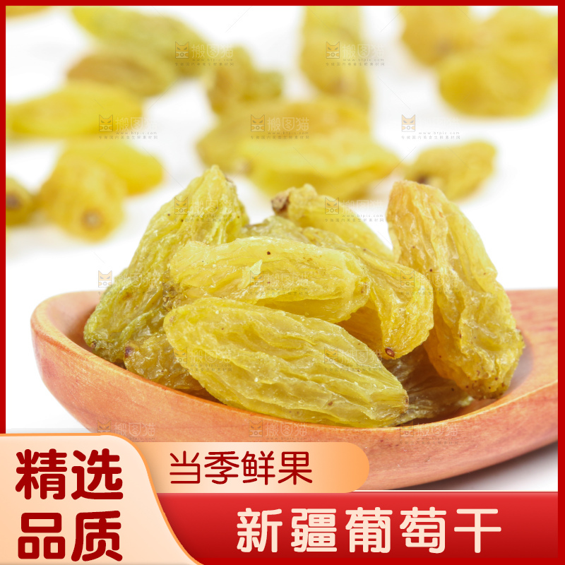 白底上的绿葡萄干