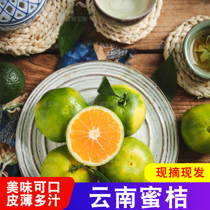 盘子里的云南蜜桔