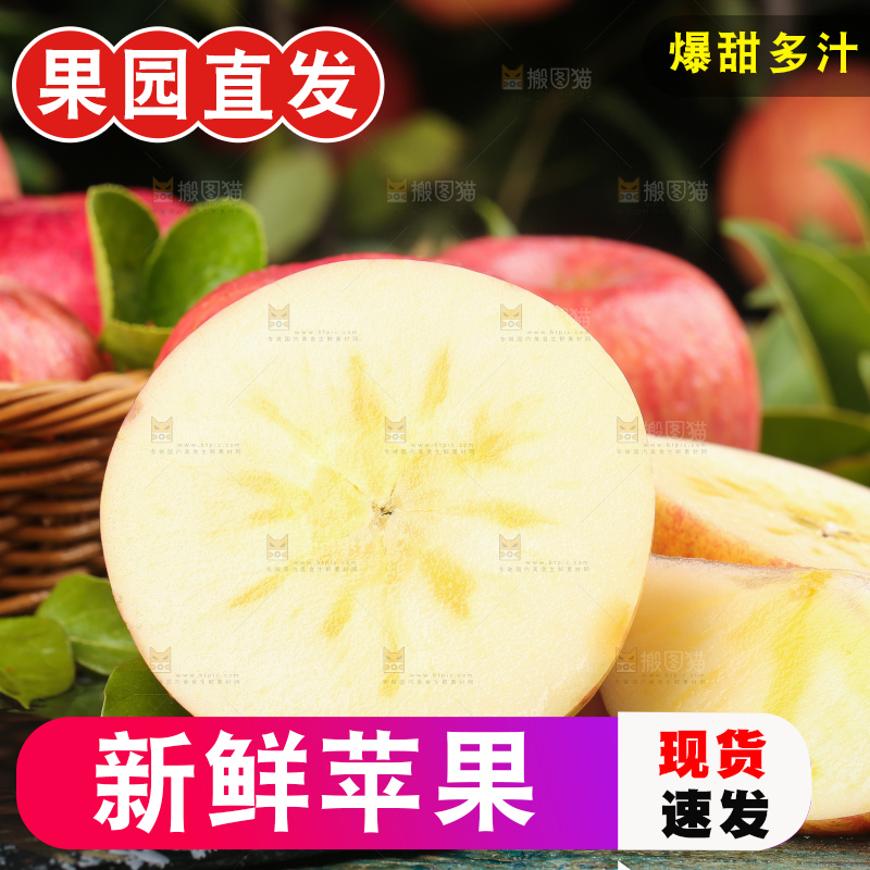 黑石板上放着新疆冰糖心苹果