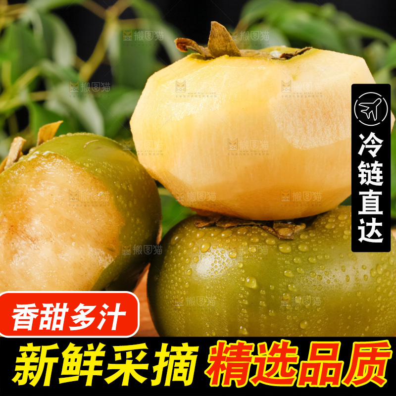 深底上放着青皮甜柿子