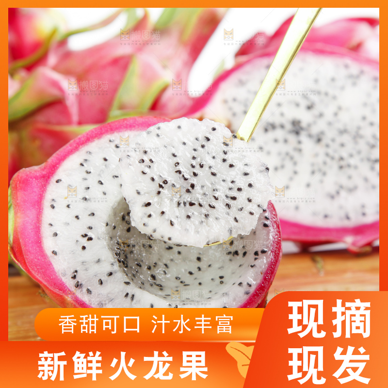 木板上的云南白心火龙果