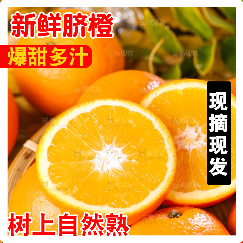 深底上放着秭归脐橙