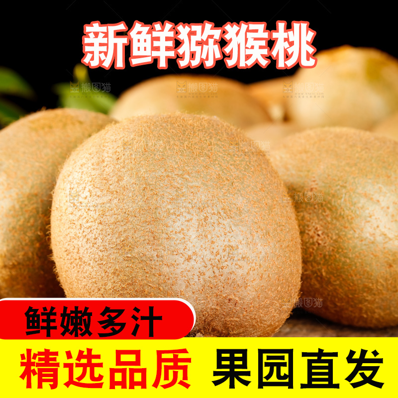 木底上的绿心奇异果