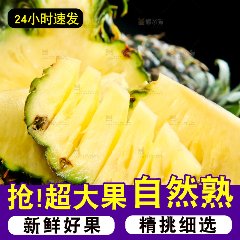 木底上的泰国小菠萝