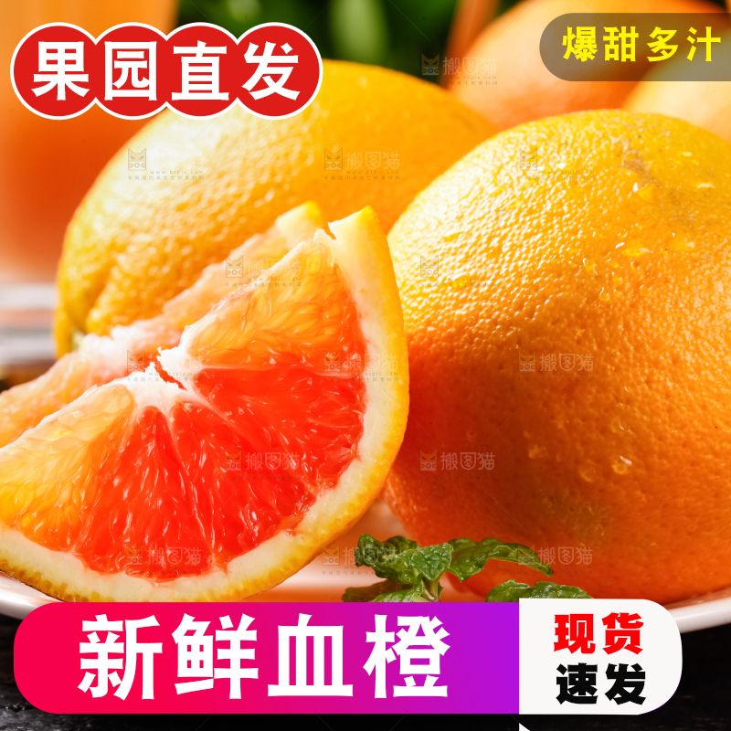 盘子里装着甜橙