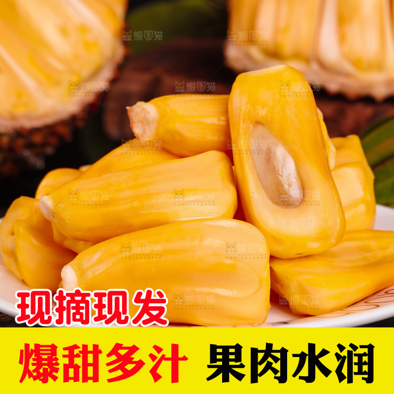 深底上的菠萝蜜