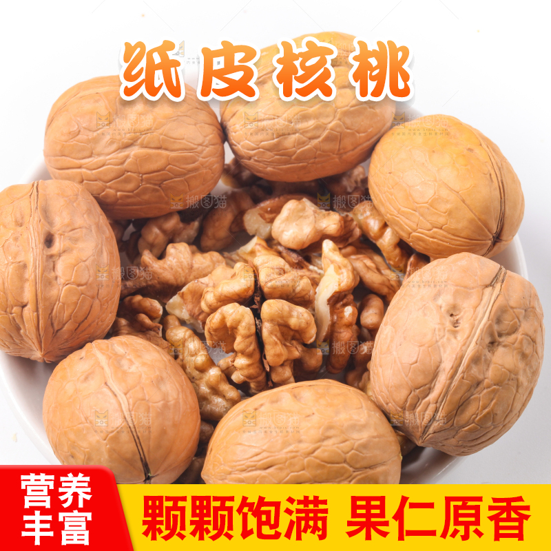 白底上的薄皮核桃