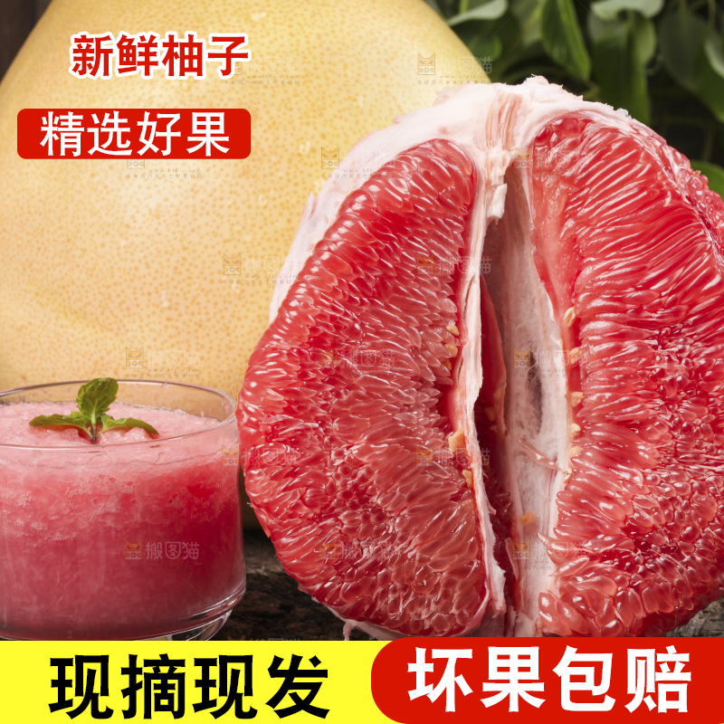 木底上的红心柚果肉
