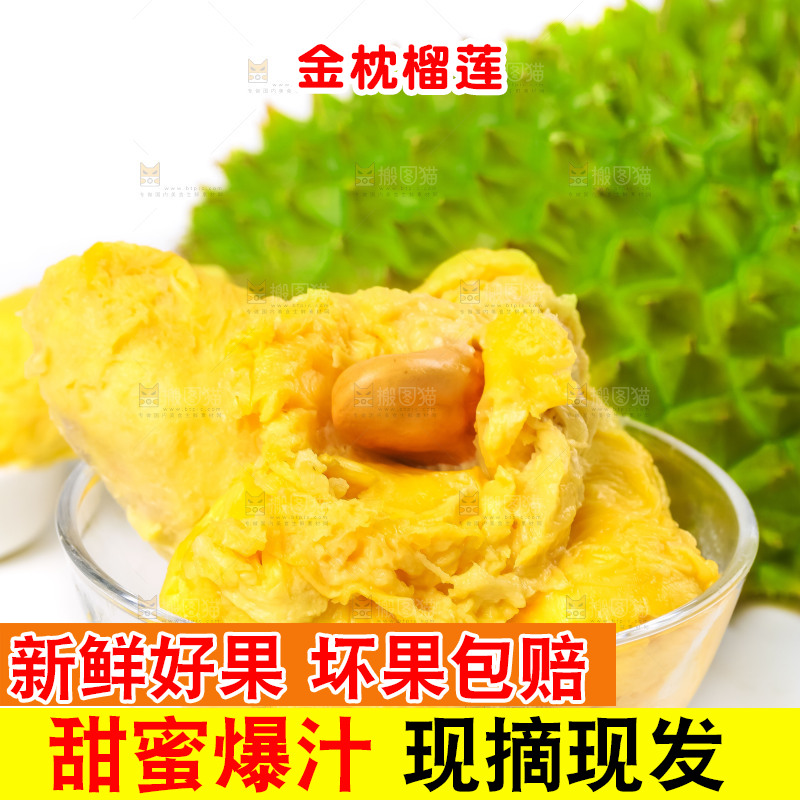 碗里的榴莲果肉