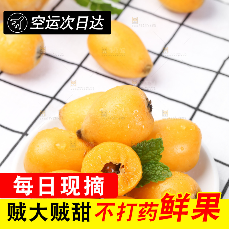 白格子底上的云南蒙自枇杷