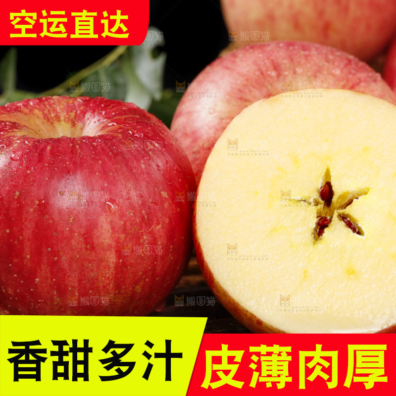 竹底上放着新疆红富士